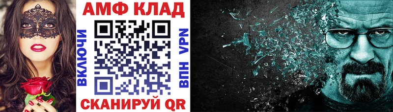 АМФЕТАМИН VHQ  hydra онион  Куртамыш 