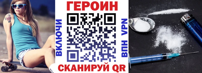 Героин герыч  Куртамыш 
