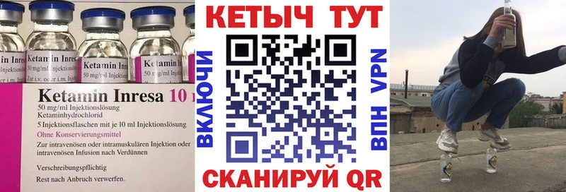 Кетамин ketamine  Куртамыш 