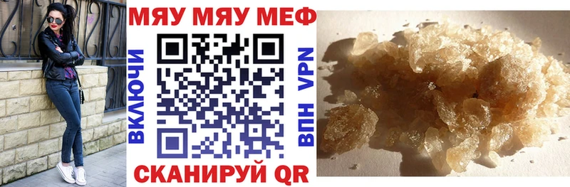 Меф мука  Куртамыш 