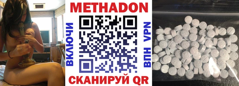 МЕТАДОН белоснежный  наркотики  Куртамыш 