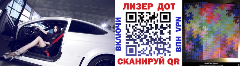 Марки 25I-NBOMe 1,8мг  купить наркотики сайты  Куртамыш 
